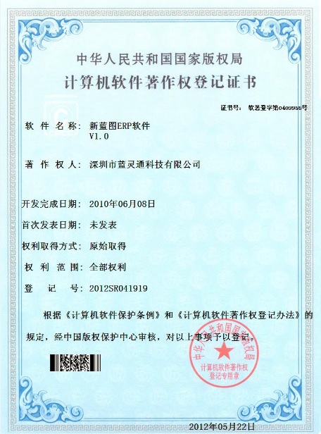 1598844571500694.jpg 著作權(quán)2.jpg