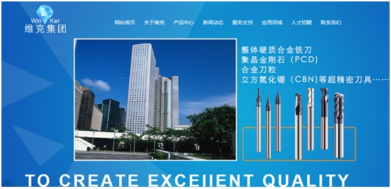 1603509469701718.jpg 維克精工.jpg