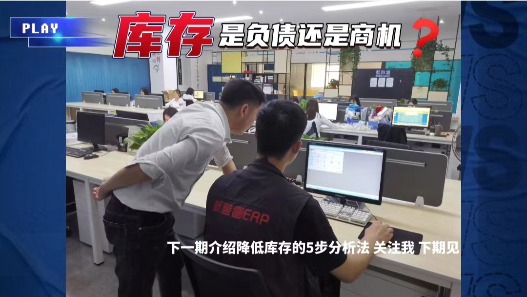 庫存是負(fù)債還是商機(jī)封面.jpg